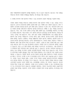 ASML코리아 Senior C&B Specialist 자기소개서 (2)-3