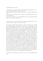 고분자공학과 재료분야 자기소개서-1