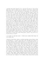 고분자공학과 재료분야 자기소개서-2