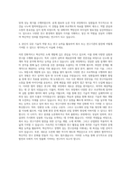 고분자공학과 재료분야 자기소개서-3