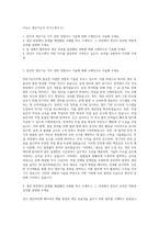 이녹스 생산기능직 자기소개서 (1)-1