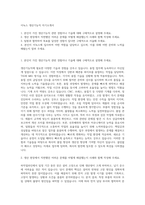 이녹스 생산기능직 자기소개서-1