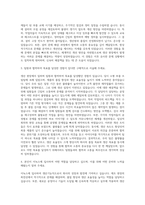이녹스 생산기능직 자기소개서-2