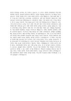 이녹스 생산기능직 자기소개서-3