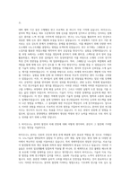 한양대학교 대학원 바이오나노학과 자기소개서-2
