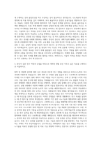 한양대학교 대학원 바이오나노학과 자기소개서-3