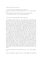 고성군 시설직 공무원 건축 자기소개서 (1)-1
