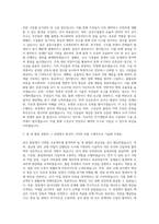 고성군 시설직 공무원 건축 자기소개서 (1)-2