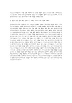 고성군 시설직 공무원 건축 자기소개서 (1)-3