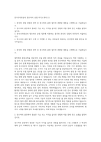 한국수자원공사 정수처리 공정 자기소개서 (1)-1