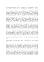 한국수자원공사 정수처리 공정 자기소개서 (1)-2