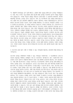 한국수자원공사 정수처리 공정 자기소개서 (1)-3