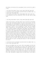 한국수자원공사 정수처리공정 내 미량 및 신종오염물질 거동 평가 및 제거 예측 기술 개발 자기소개서-1
