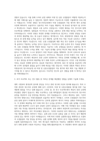 한국수자원공사 정수처리공정 내 미량 및 신종오염물질 거동 평가 및 제거 예측 기술 개발 자기소개서-2