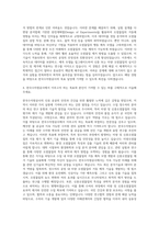 한국수자원공사 정수처리공정 내 미량 및 신종오염물질 거동 평가 및 제거 예측 기술 개발 자기소개서-3
