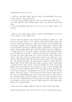 서울적십자병원 정규간호사 자기소개서-1