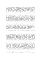 서울적십자병원 정규간호사 자기소개서-2
