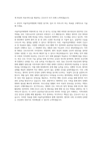 서울적십자병원 정규간호사 자기소개서-3