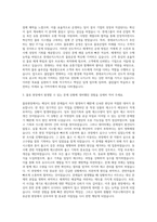 롯데그룹 롯데로지스틱스 물류운영 자기소개서 (1)-2