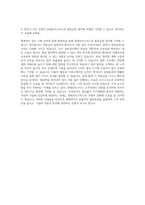 롯데그룹 롯데로지스틱스 물류운영 자기소개서 (1)-3