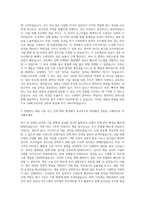 ASML코리아 Senior Talent Acquisition Advisor 자기소개서 (4)-2