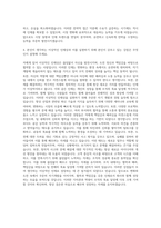 ASML코리아 Senior Talent Acquisition Advisor 자기소개서 (4)-3