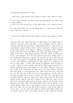 대구가톨릭대학교 중남미학전공 자기소개서-1