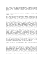 대구가톨릭대학교 중남미학전공 자기소개서-2