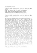 이녹스 품질 품질담당 자기소개서-1