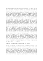 이녹스 품질 품질담당 자기소개서-2