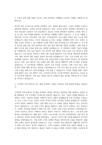 ASML코리아 Technical Support Engineer 자기소개서 (3)-2