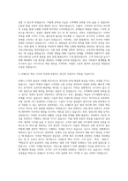 ASML코리아 Technical Support Engineer 자기소개서 (3)-3