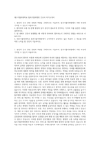 대구가톨릭대학교 칠곡가톨릭병원 간호사 자기소개서-1