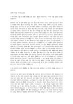 대구가톨릭대학교 칠곡가톨릭병원 간호사 자기소개서-2