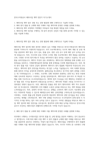 한국수자원공사 해외사업 계약 전문가 자기소개서-1