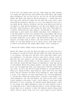 한국수자원공사 해외사업 계약 전문가 자기소개서-2