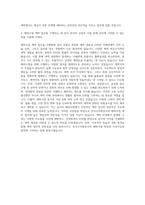 한국수자원공사 해외사업 계약 전문가 자기소개서-3