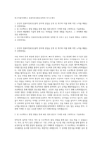 대구가톨릭대학교 컴퓨터정보통신공학과 자기소개서-1