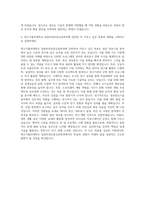 대구가톨릭대학교 컴퓨터정보통신공학과 자기소개서-3