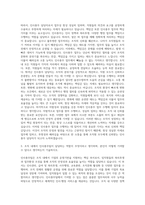 고세코리아 인사총무 자기소개서-2