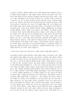 고세코리아 인사총무 자기소개서-3