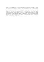 고세코리아 인사총무 자기소개서-4