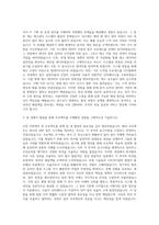롯데그룹 롯데마트 IT기획 운영 자기소개서-2