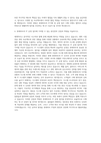 롯데그룹 롯데마트 IT기획 운영 자기소개서-3