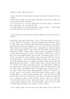 고세코리아_코스메틱 기획(국내) 자기소개서-1