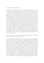 고세코리아_코스메틱 기획(국내) 자기소개서-2