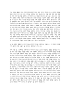 고세코리아_코스메틱 기획(국내) 자기소개서-3
