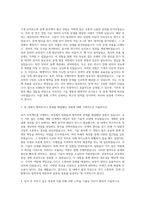 ASML코리아 기계직 자기소개서 (23)-2
