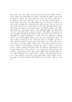 ASML코리아 기계직 자기소개서 (23)-3