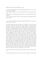 한양대학교 대학원 음악치료과학과간협동과정 자기소개서-1